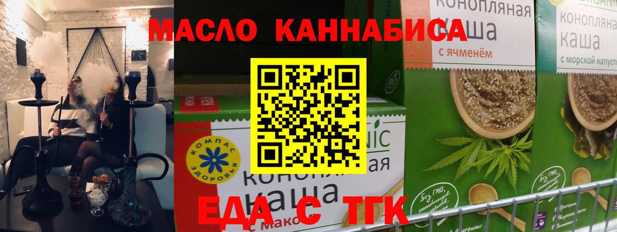Печенье с ТГК конопля  Вход с VPN  Кохма 