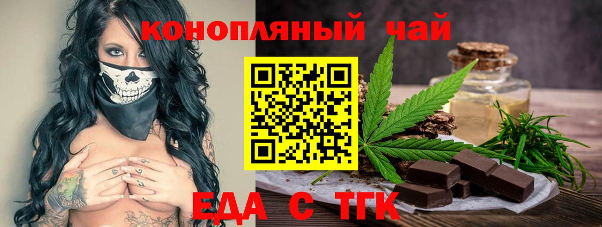 Canna-Cookies конопля Кохма