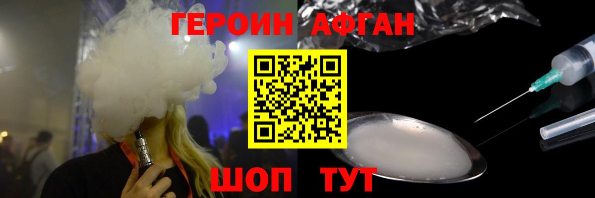 ГЕРОИН Heroin Кохма