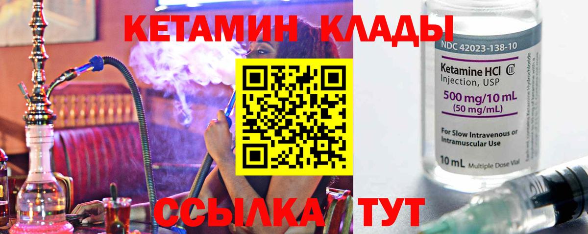 Кетамин ketamine  Вход с VPN  Кохма 