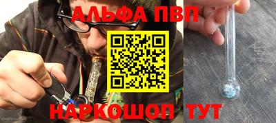 ALPHA-PVP Конаково