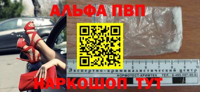 ALPHA-PVP Конаково