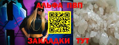 ALPHA-PVP Конаково