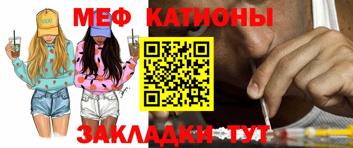 Меф VHQ  МЯУ-МЯУ  сколько стоит  Кохма  Вход с VPN  МЕФ mephedrone 