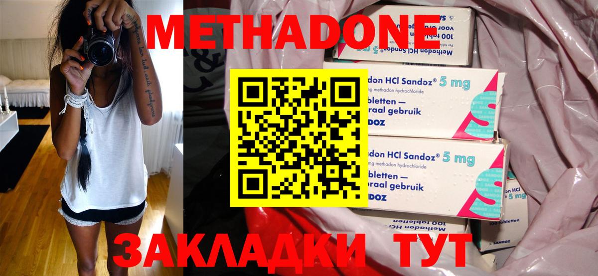 Кохма  Метадон кристалл  Вход с VPN 