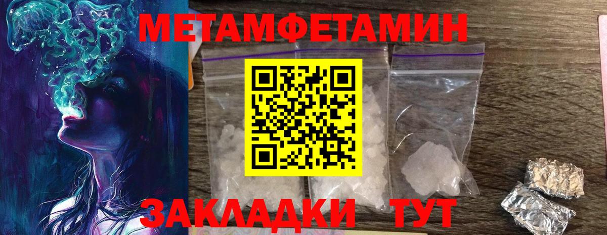 Кохма  МЕТАМФЕТАМИН Декстрометамфетамин 99.9%  Вход с VPN 