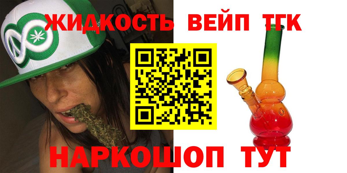 Дистиллят ТГК THC oil  Дистиллят ТГК вейп с тгк  Вход с VPN  Кохма 