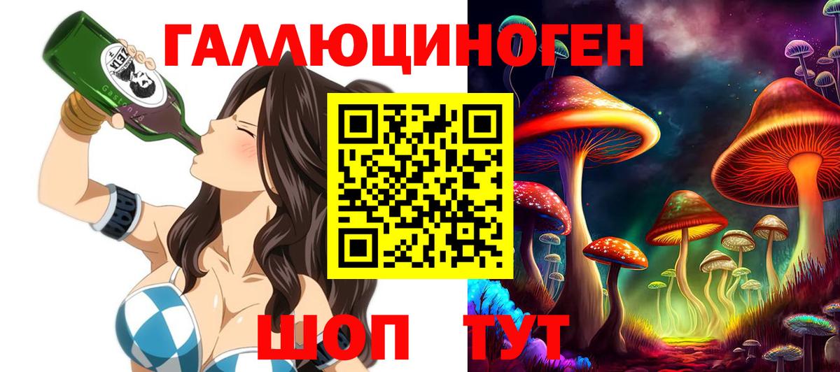 Псилоцибиновые грибы Cubensis  Галлюциногенные грибы мухоморы  Вход с VPN  Кохма 
