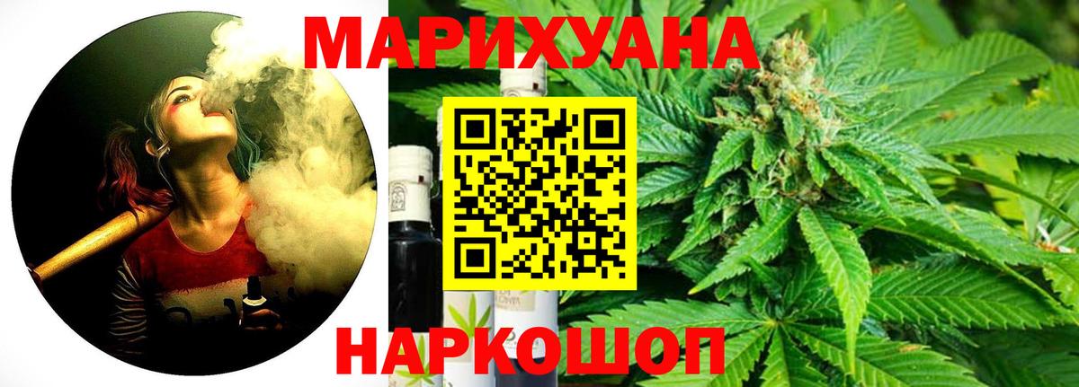МАРИХУАНА семена  Марихуана гибрид  Кохма  Вход с VPN  Каннабис Ganja 
